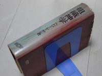 組織神学