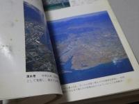 角川 日本地名大辞典 22 静岡県