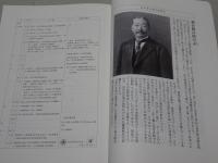 神谷傳兵衛