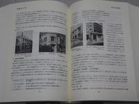 復刻版 一色町誌