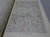 葛城・石光山古墳群 奈良県史跡名勝天然記念物調査報告第31冊 2冊揃