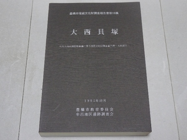 週刊 少年キング 1971年 33号 | 少年画報社 | ¥1,650 - 日本の古本屋