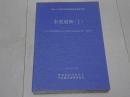 市道遺跡 (1)　豊橋市埋蔵文化財調査報告書 第20集