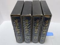 広漢和辞典　上中下・索引　計4冊