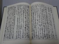 臨済録抄　五逆人聞雷　頓・漸・秘・蜜　松ヶ岡文庫所蔵 禅籍抄物集