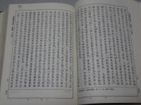 真宗聖教全書　全5巻