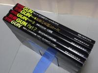 別冊 GUN　part 1-5