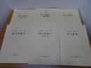 朝日遺跡 Ⅰ-Ⅴ 計6冊 愛知県埋蔵文化財センター調査報告書 第30～34集