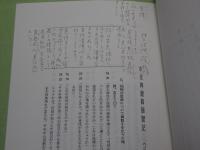 松栢　第1-45号の内、不揃い34冊
