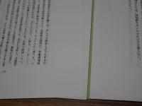 松栢　第1-45号の内、不揃い34冊