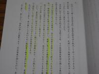 松栢　第101-150号の内、不揃い46冊