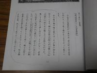 松栢　第203-252号の内、不揃い29冊