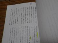 松栢　第203-252号の内、不揃い29冊