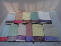 パイプのけむり 他 團伊玖磨作品 計11冊