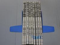 庭園入門講座　全10巻の内9巻欠 計9冊