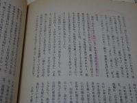 庭園入門講座　全10巻の内9巻欠 計9冊