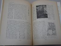庭園入門講座　全10巻の内9巻欠 計9冊