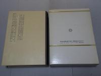 新潮 世界美術辞典