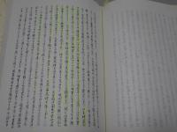 斎場の記録　昭和57年(下期)-63年(下期) 計13冊