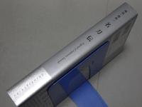 名刀伝　剣技・剣術 三