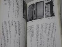 戸田の石仏誌