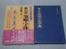 楷行書 筆順・字体字典