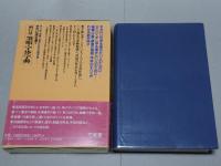 楷行書 筆順・字体字典