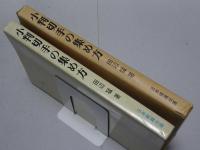 小判切手の集め方