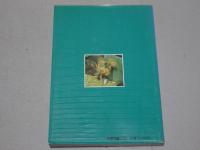 沖縄海中生物図鑑　甲殻類　新星図鑑シリーズ 第8巻