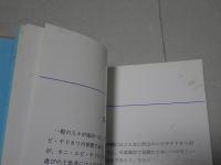 沖縄海中生物図鑑　甲殻類　新星図鑑シリーズ 第8巻