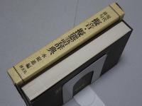 現代俳句 擬音・擬態語辞典