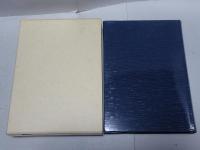 津具村誌　資料編Ⅱ