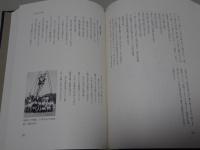 津具村誌　資料編Ⅱ