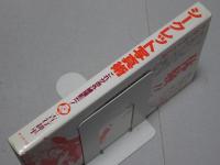 シークレット写真術　これが赤外線撮影だ！