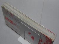 シークレット写真術　これが赤外線撮影だ！