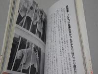 シークレット写真術　これが赤外線撮影だ！