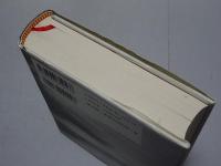 一休　その破戒と風狂