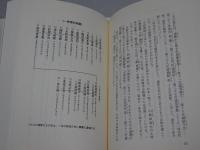 一休　その破戒と風狂
