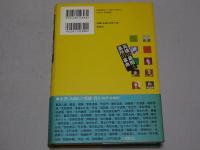 英雄の最後と墓所の事典