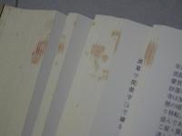 角川日本地名大辞典　16　富山県