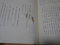 独立歩兵第十三聯隊誌