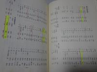 独立歩兵第十三聯隊誌