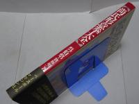 尚氏形意拳大全　独特の拳風、強烈な個性、鋭い打拳