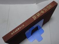 独立歩兵第十三聯隊　第六中隊誌