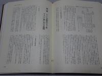 独立歩兵第十三聯隊　第六中隊誌