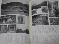 道教聖地　中国大陸踏査記録