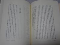 無文老師の三分間法話　全三巻