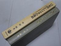 日本語レトリックの体系　文体のなかにある表現技法のひろがり