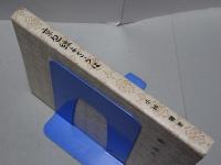 京包線よさらば