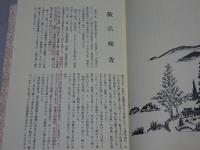 京包線よさらば